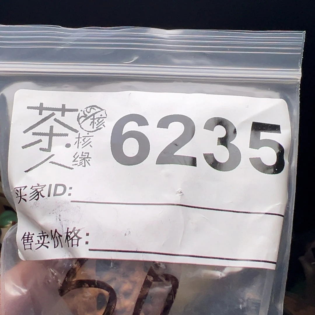 吊坠文玩核桃今天
