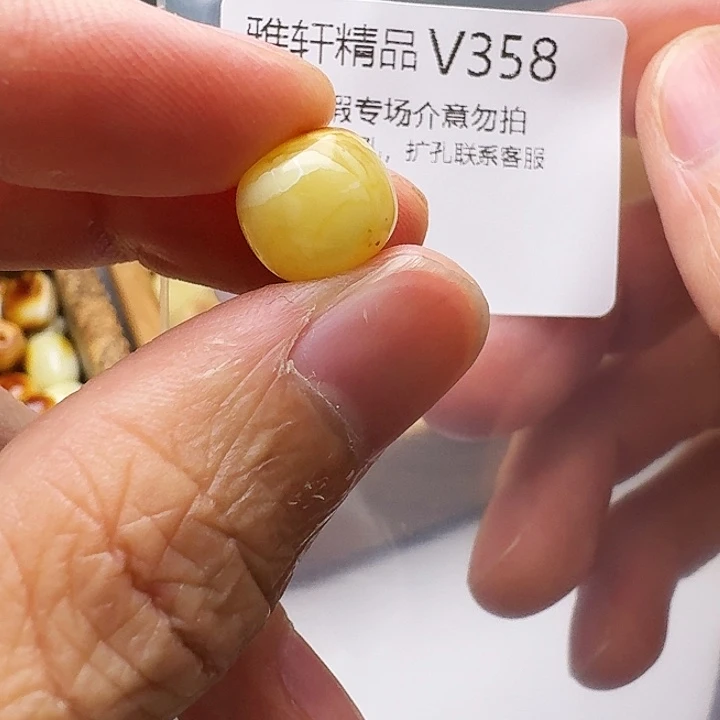 裸石琥珀未镶嵌琥珀