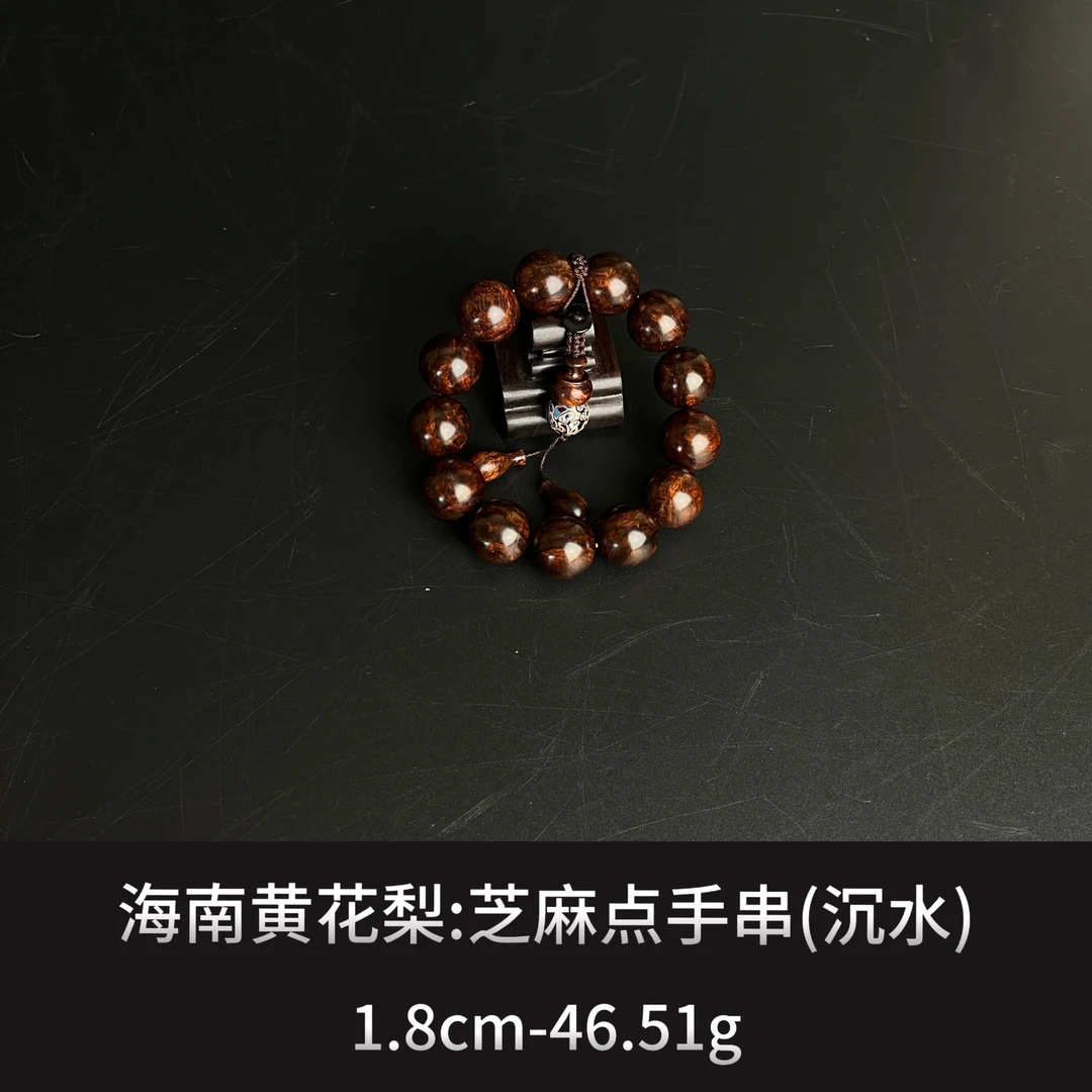 海南黄花梨 芝麻点手串 （沉水） --15329
