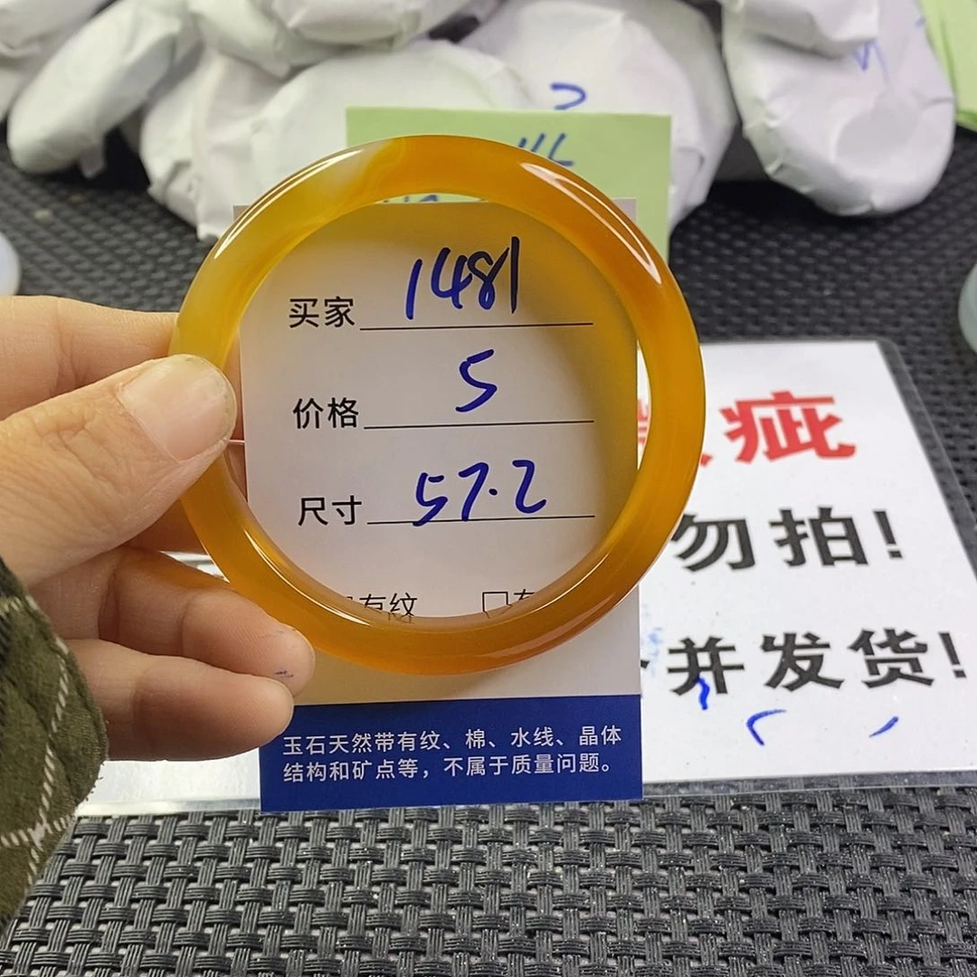 手镯玛瑙/玉髓未镶嵌1481