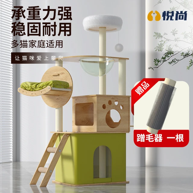 猫爬架子猫窝猫树一体猫抓柱跳台猫咪别墅太空舱四季通用猫咪用品