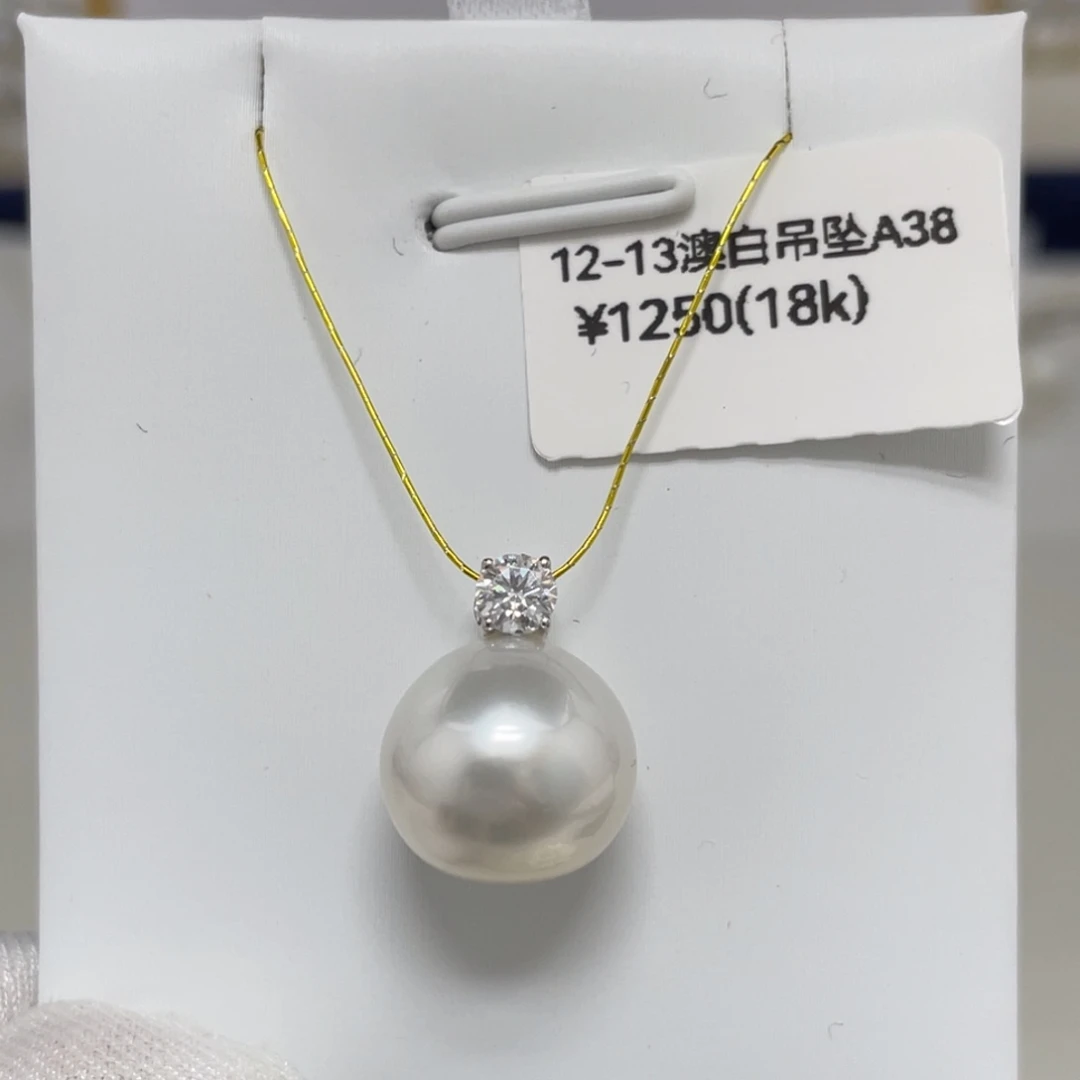 定制海水珍珠18K金镶嵌吊坠(不含链)