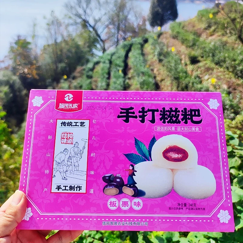 糯米糍粑开袋即食板栗味手打糍粑大别山信阳特产独立包装礼盒装
