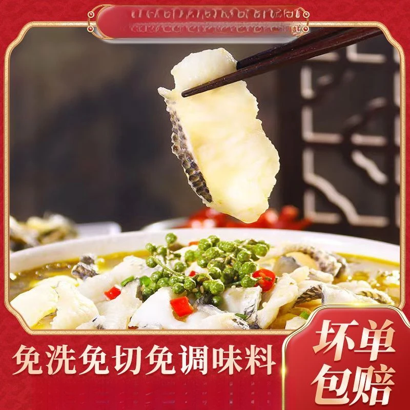 安井冻品先生正宗金汤老坛酸菜鱼新鲜黑鱼片半成品冷冻速食预制菜