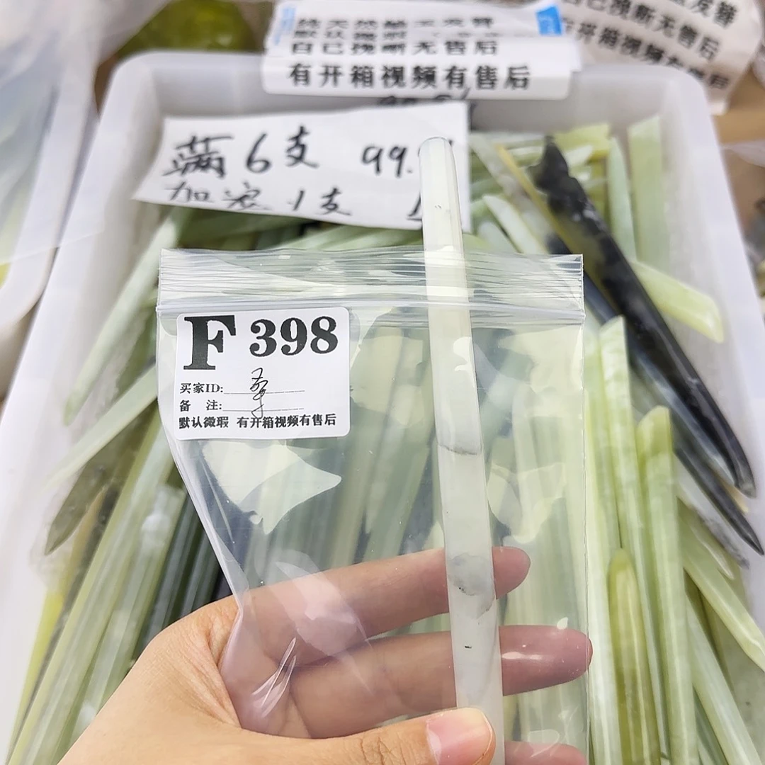 蛇纹石玉发饰合金子*