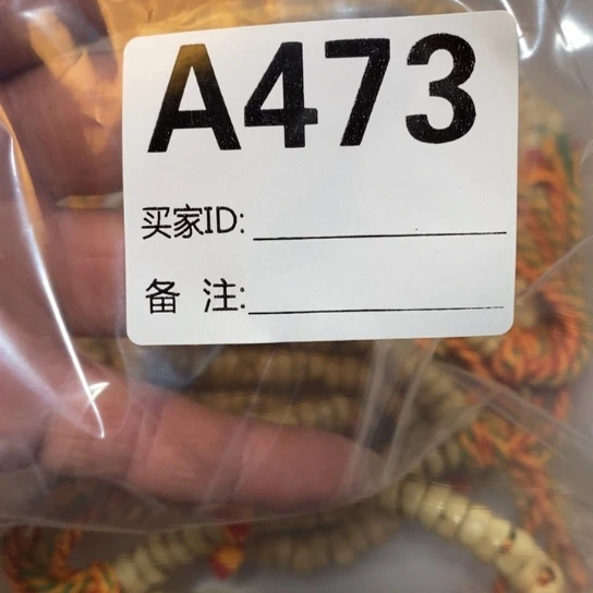 大果紫檀（缅甸花梨）甜甜圈一条473
