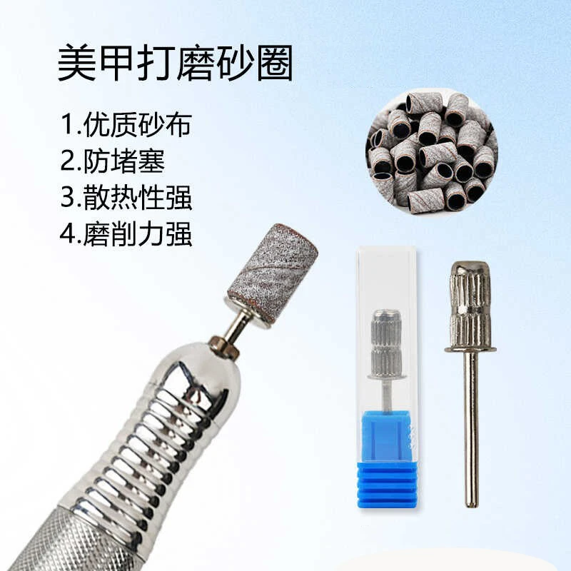 【山外 NAIL专属】美甲砂圈打磨头去死皮刻磨卸甲砂圈轴打磨头轴心