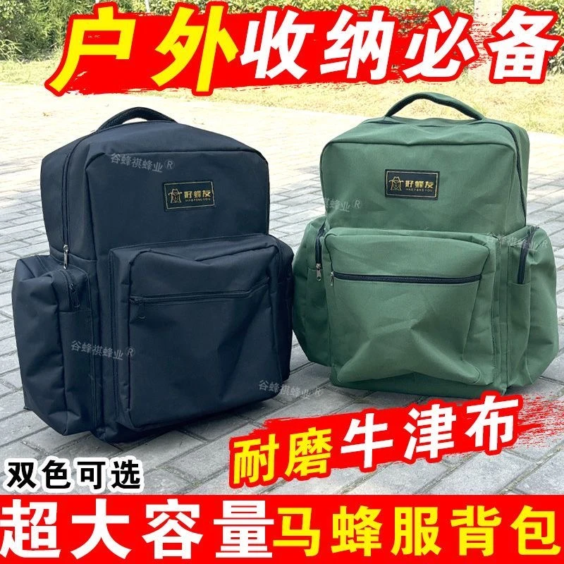大容量耐磨马蜂服双肩背包可手提户外收纳帆布材质户外捉蜂