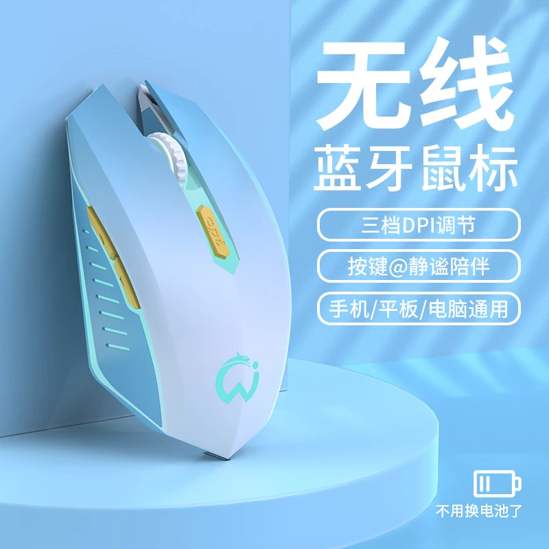 无线鼠标蓝牙双模静音充电款女生机械电竞游戏办公电脑笔记本通用