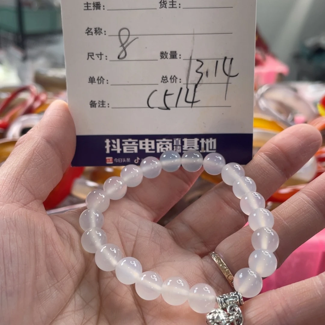 玛瑙/玉髓未镶嵌手镯