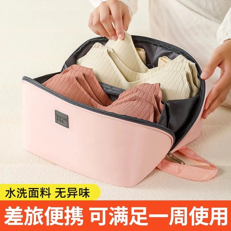 旅行内衣收纳袋三合一便携旅游行李箱整理文胸内裤袜子分装收纳包