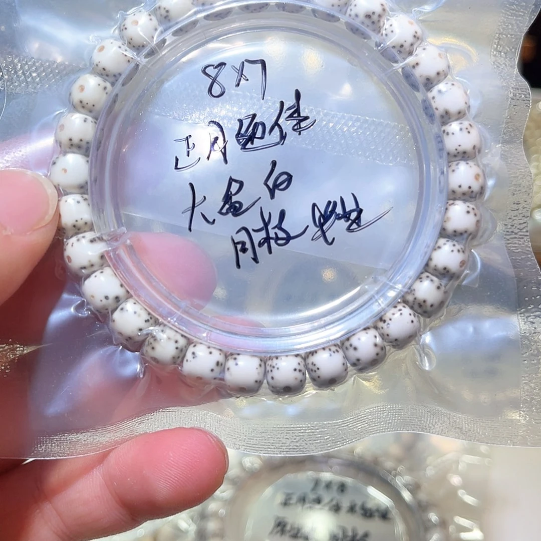 -***9星月菩提吊坠星月