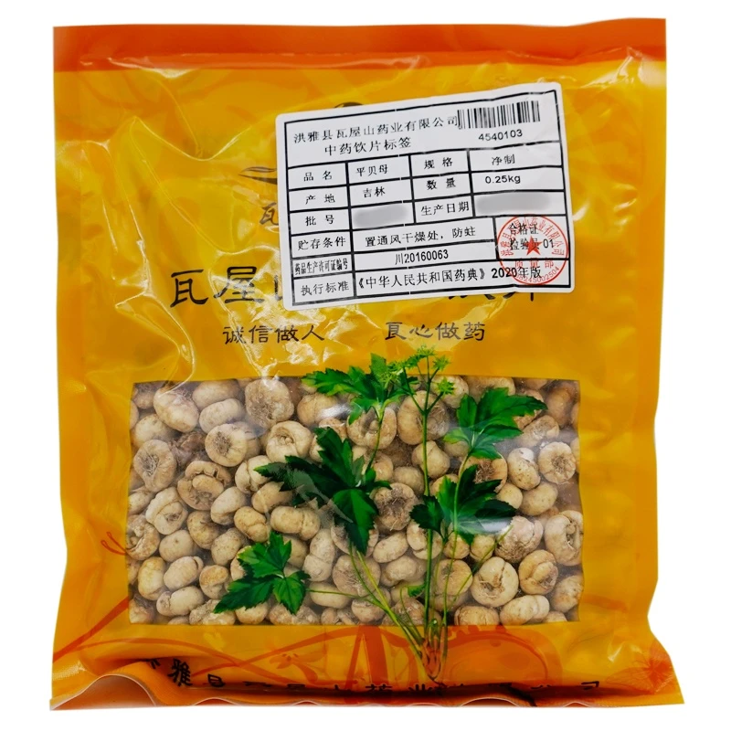 瓦屋山药业 平贝母 净制