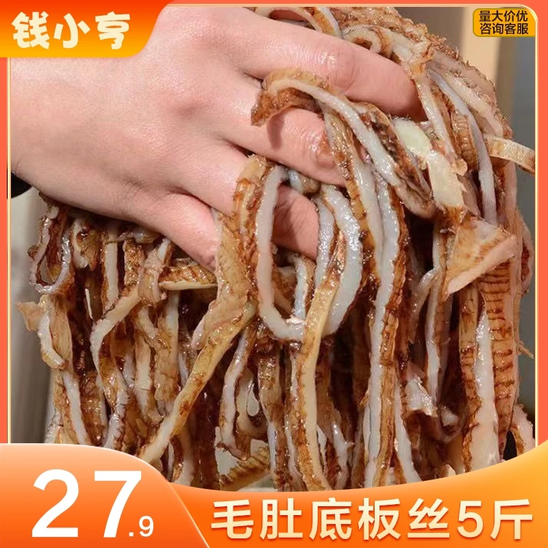 毛肚黑底板丝新鲜黑牛肚牛百叶脆肚丝火锅食材 固形物含量60%以上