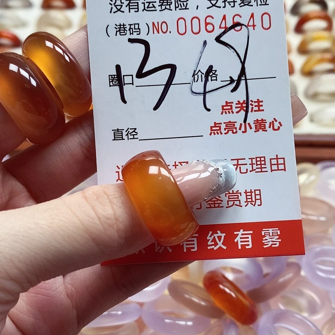 玛瑙/玉髓戒指未镶嵌