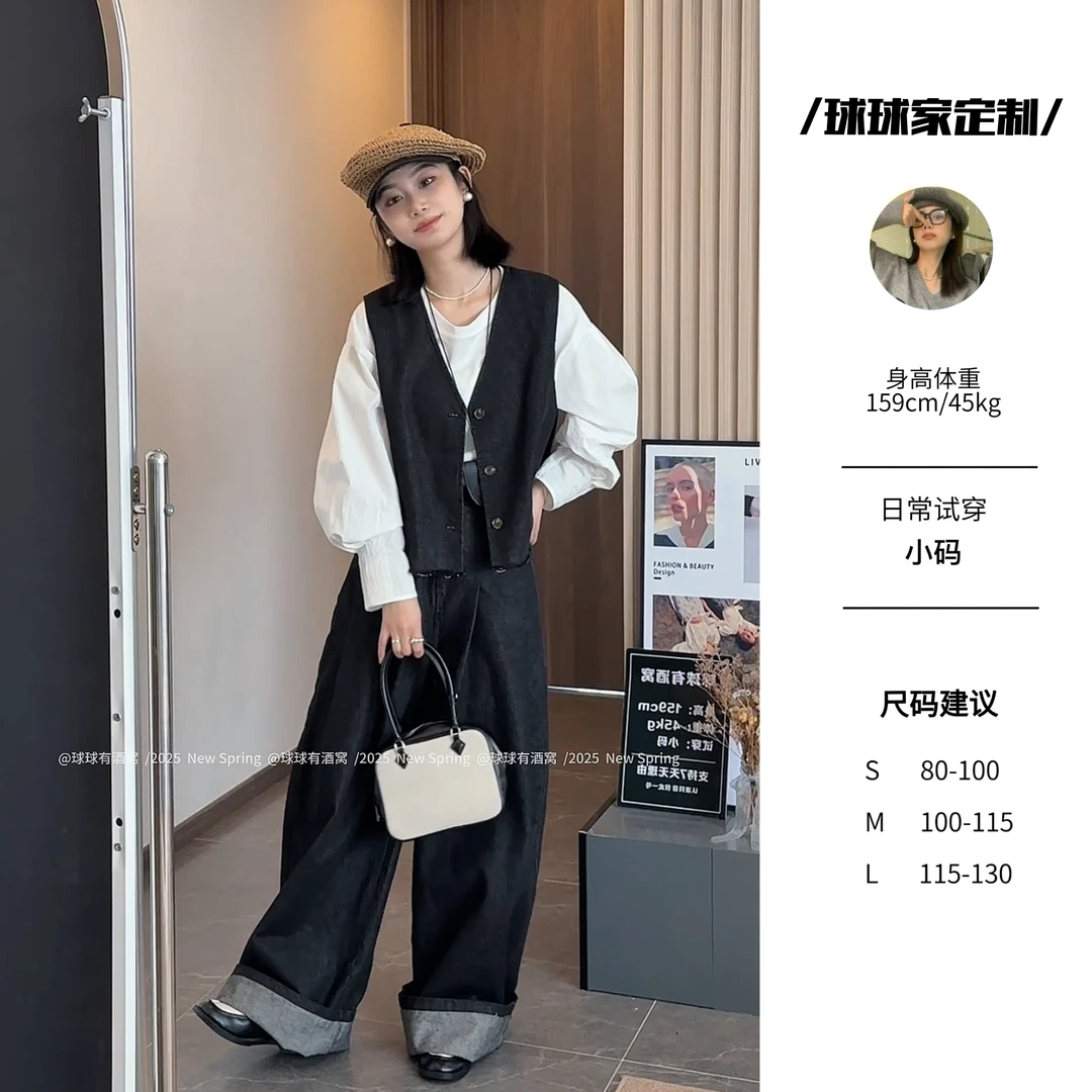 【球球定制】早春穿搭复古牛仔马甲牛仔阔腿裤拖地裤两件套装25032