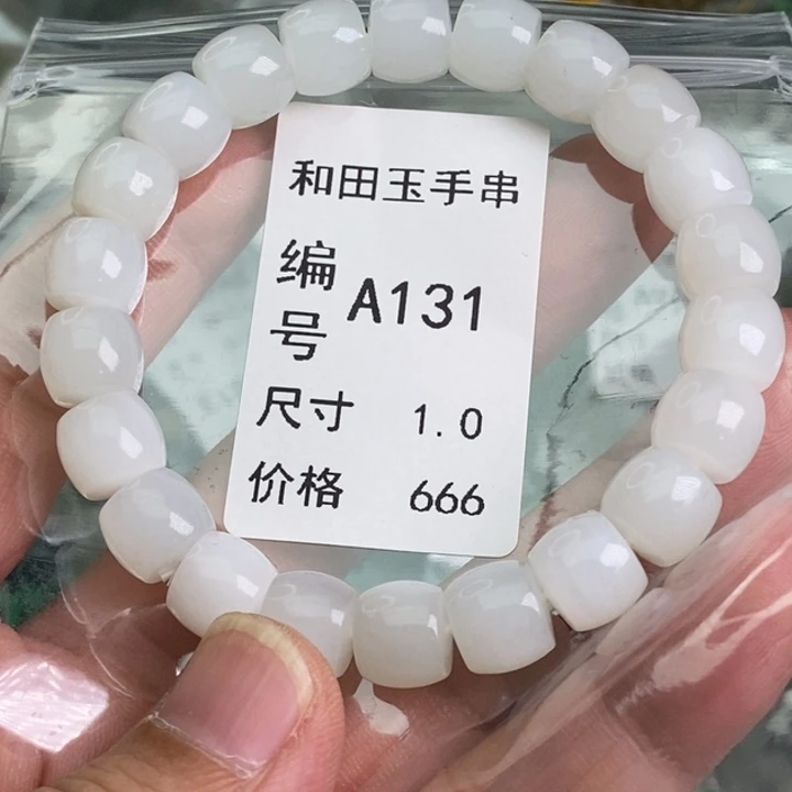 手链未镶嵌和田玉