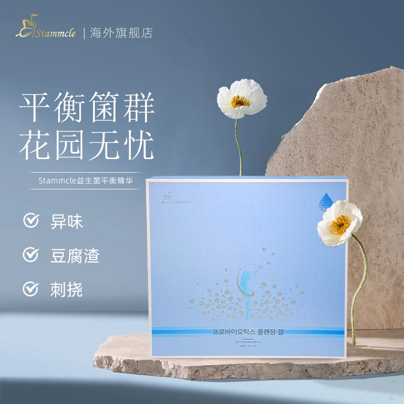 stammcle 花蕊仙女平衡露 抑箘组合精华