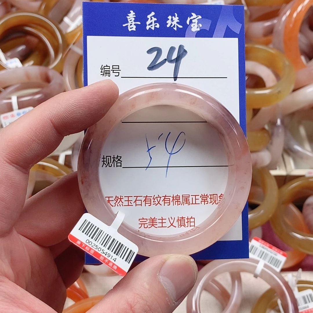 未镶嵌手镯石英质玉（金丝玉）