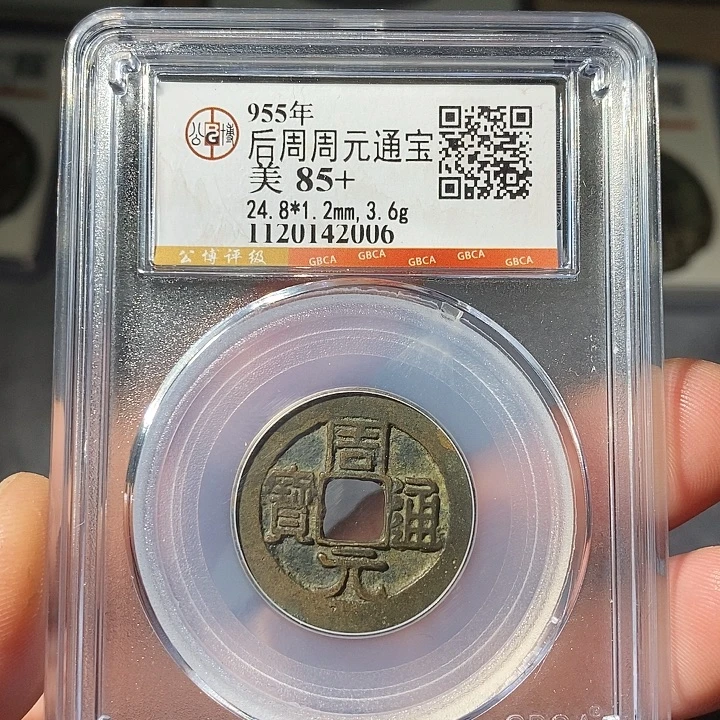 铜 ZL评级盒子币一个2006