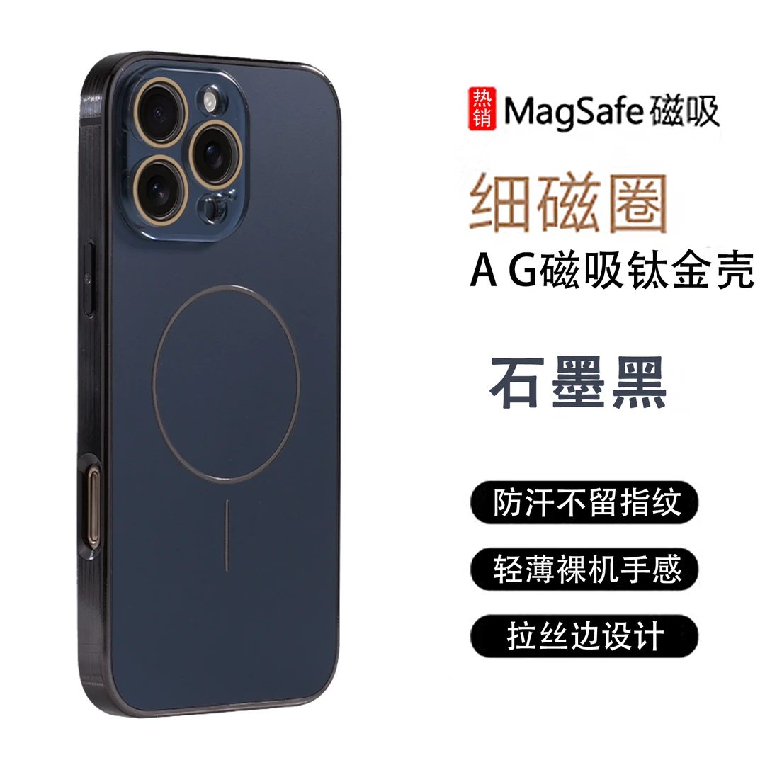 适用苹果16Promax自带镜头膜磁吸充电12/13/14/15全包防摔手机壳
