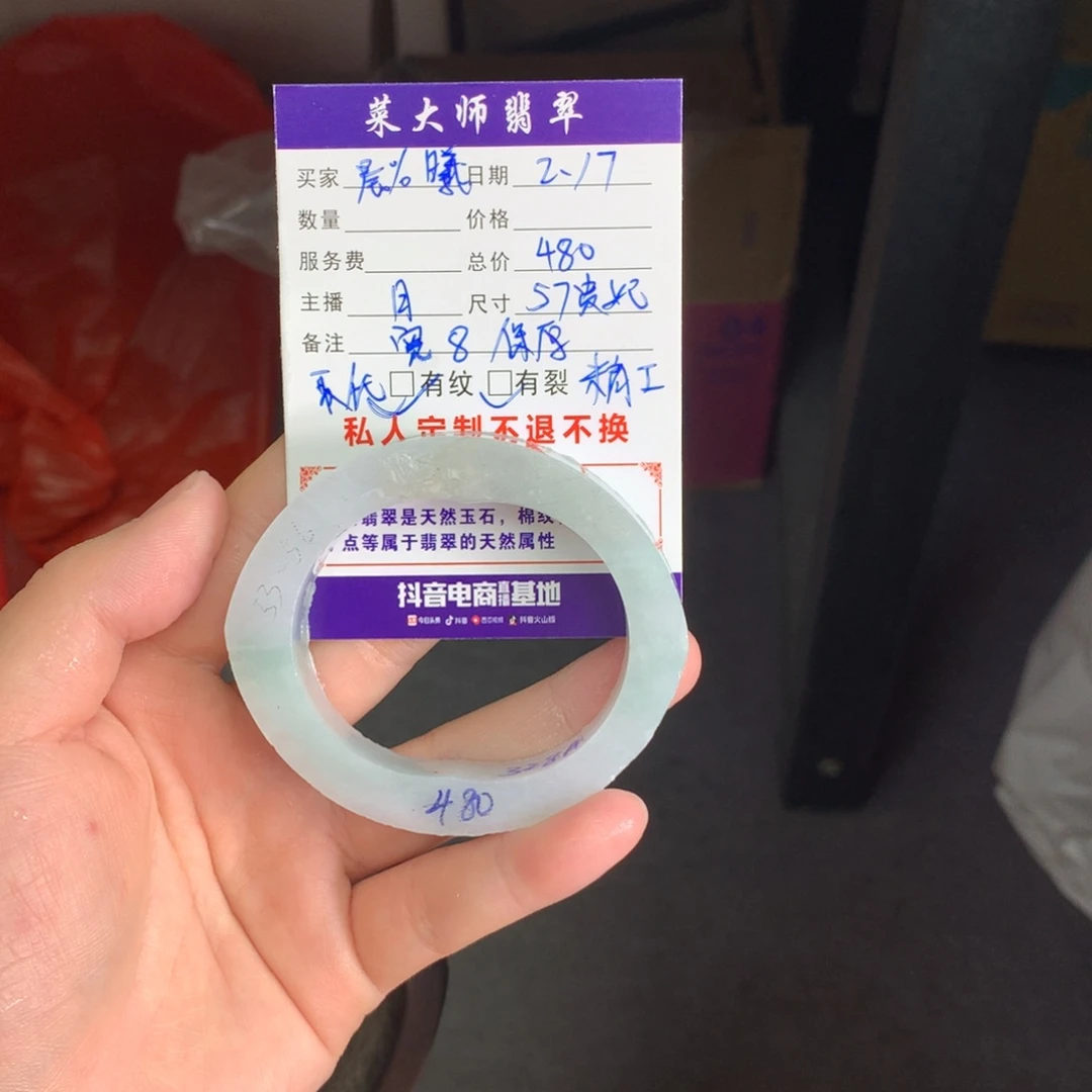 【闪购商品】定制翡翠手镯未镶嵌晨*曦