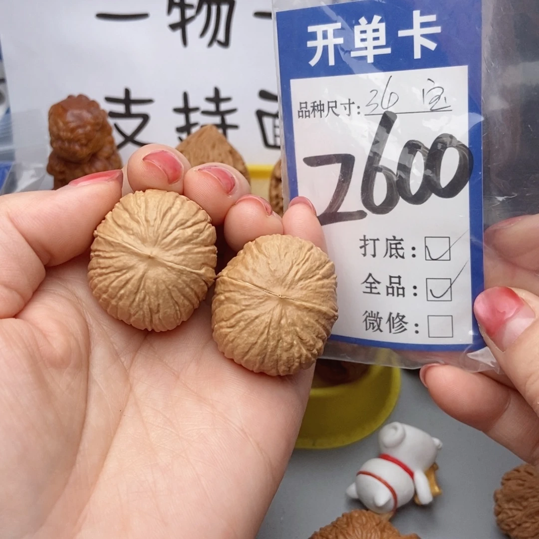 g***c吊坠桃核核桃猴头全品