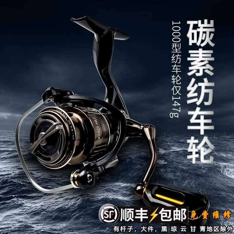盛河小狐纺车轮微物马口鱼线轮优质耐用耐腐蚀轻量路亚800纺车轮