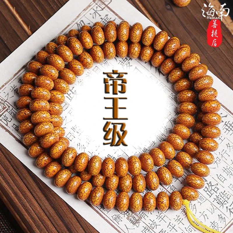 陈籽做旧佛珠念珠男款文玩手持长串108