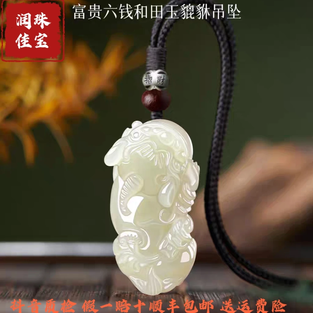 保真天然和田玉貔貅吊坠男女白玉霸王貔貅玉石玉坠佩情侣礼物精雕