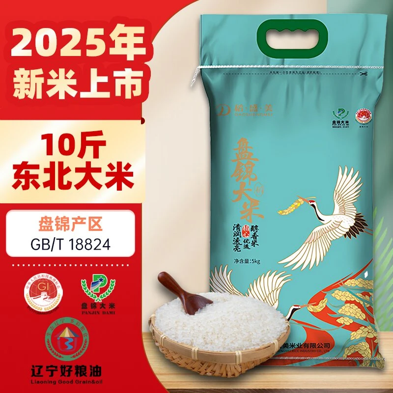管大年盘锦蟹田大米2025年新米上市圆粒米10斤装现磨现发