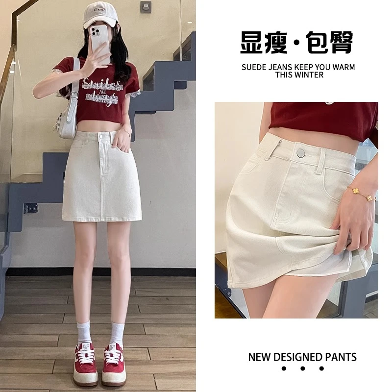 米白色牛仔半身裙女夏季薄款高腰a字弹力遮胯显瘦防走光包臀短裙