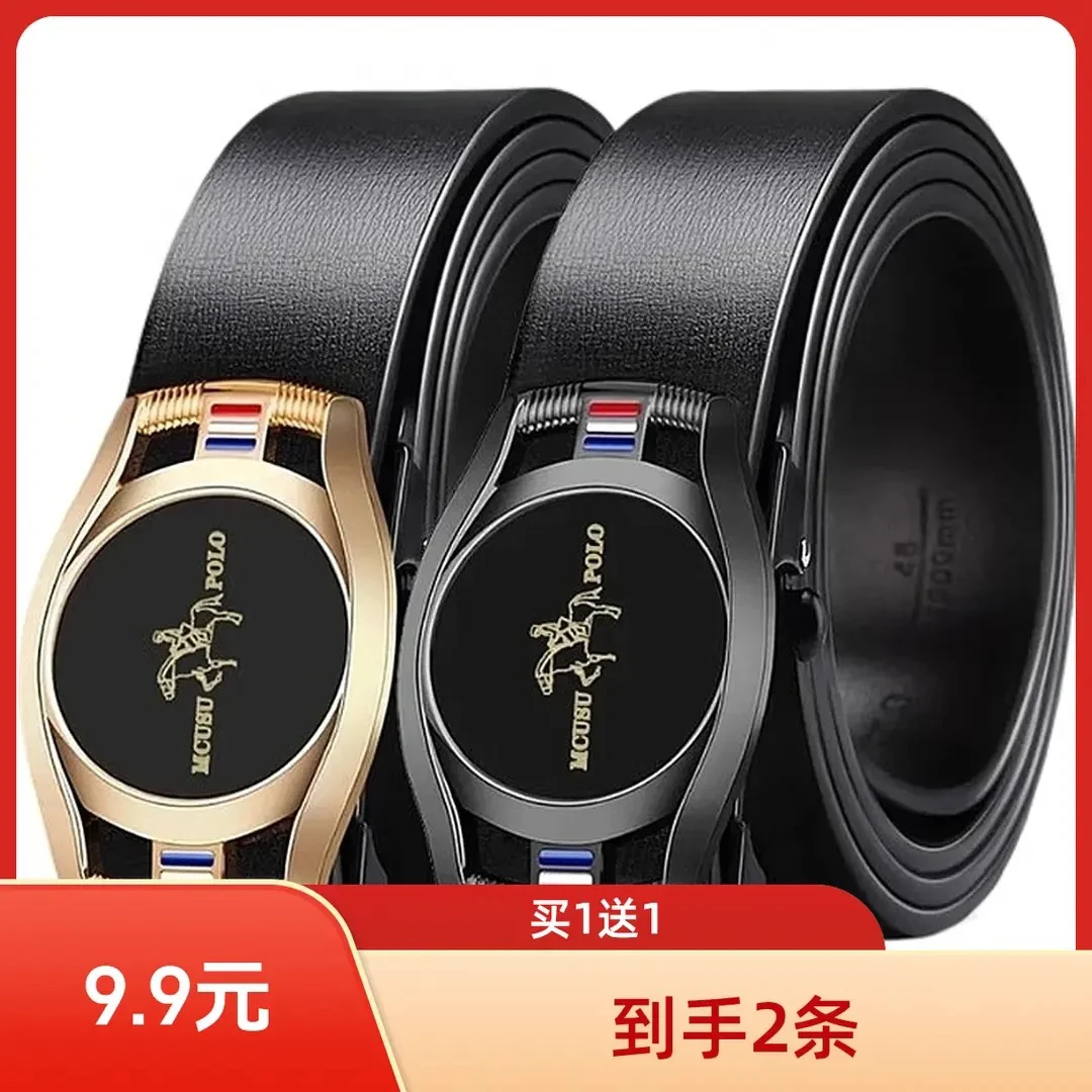 保罗正品腰带男款高档合成革自动扣男士皮