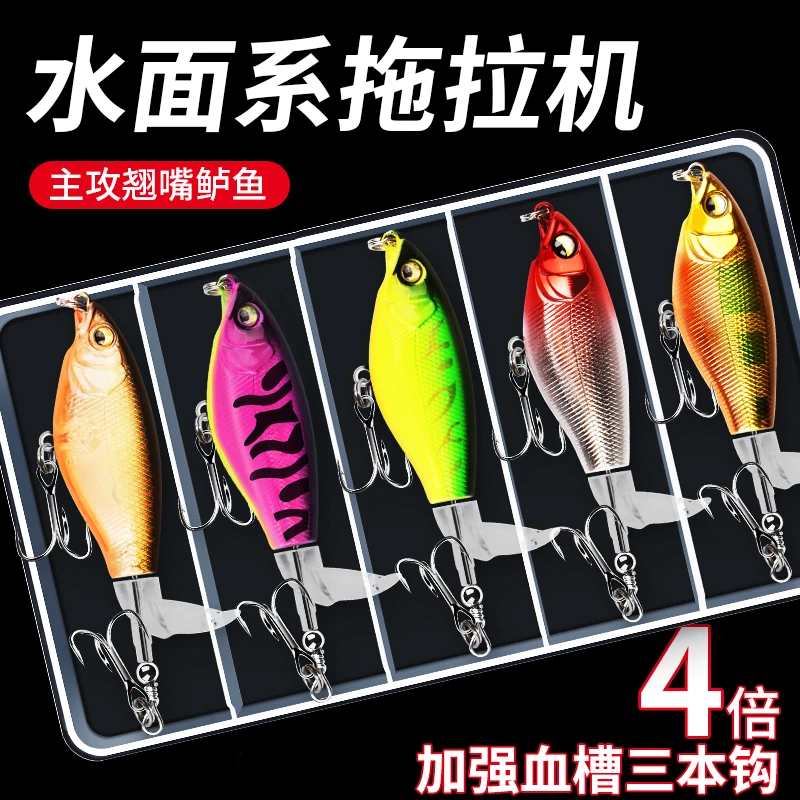 名犀水面拖拉机路亚假饵水面系远投螺旋桨淡水钓翘嘴鲈鱼黑鱼假饵