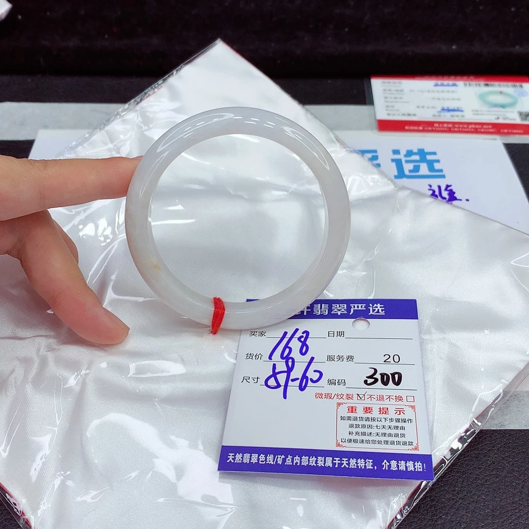 未镶嵌手镯翡翠59
