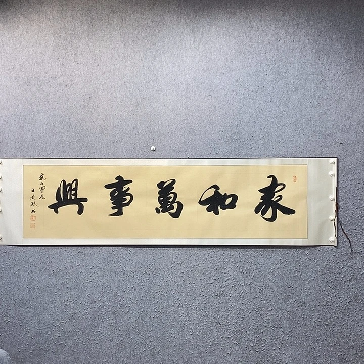 书法一诺书画院书法作品