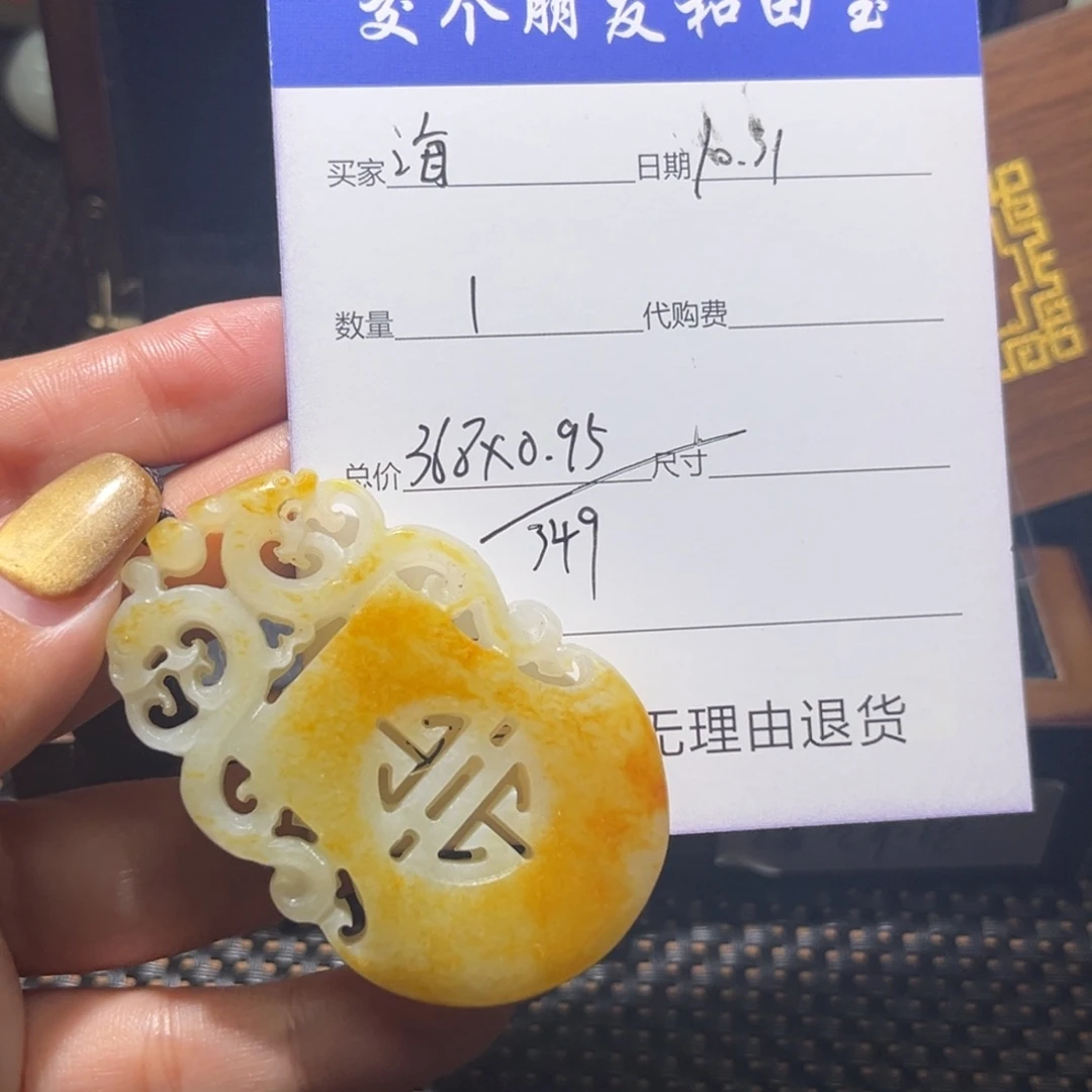 颈饰未镶嵌和田玉海****选