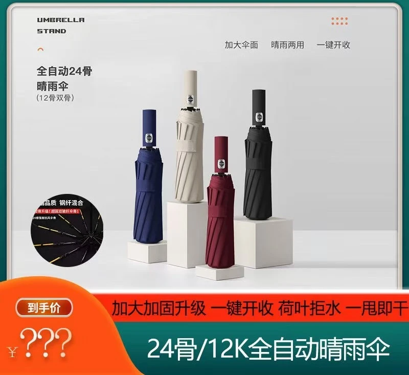 全自动大号折叠晴雨两用雨伞加大加固加厚女男学生专用遮阳太阳伞