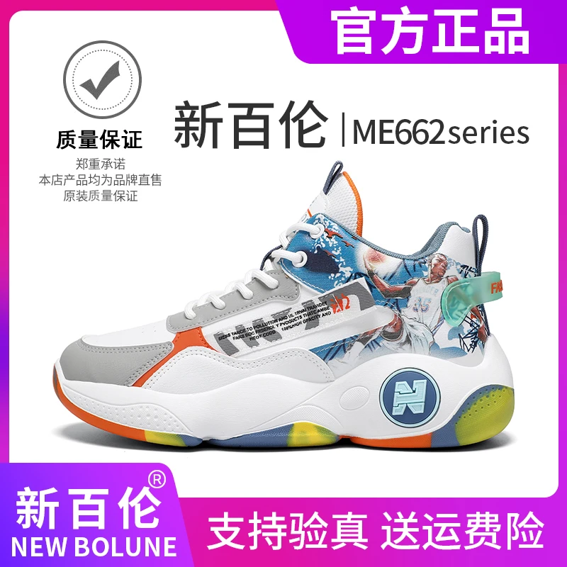 新百伦新款皮面青少年透气减震回弹防滑青少年运动跑步篮球鞋男