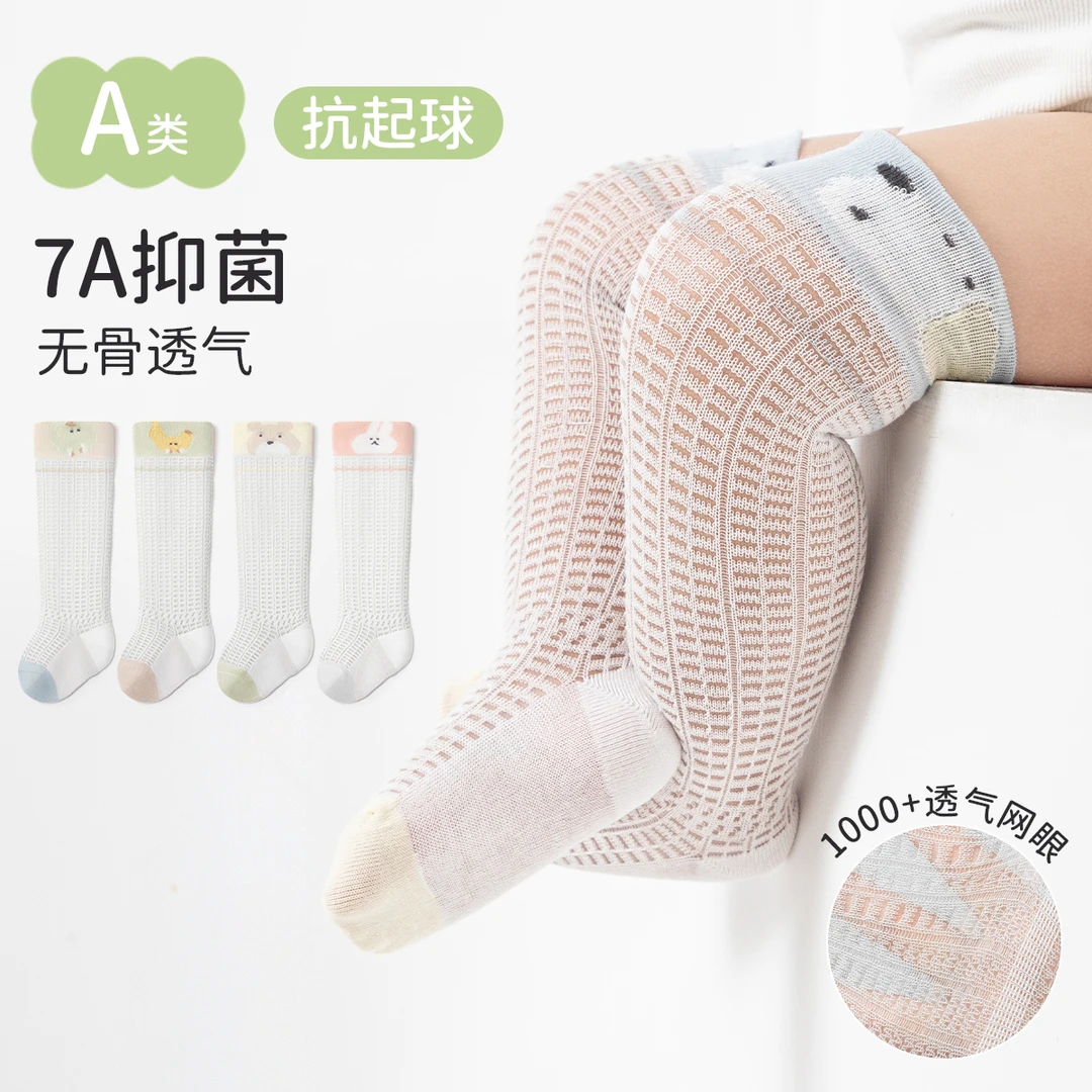 新生儿宝宝抗菌袜春夏季超薄网眼卡通防蚊袜高筒袜松口婴儿长筒袜