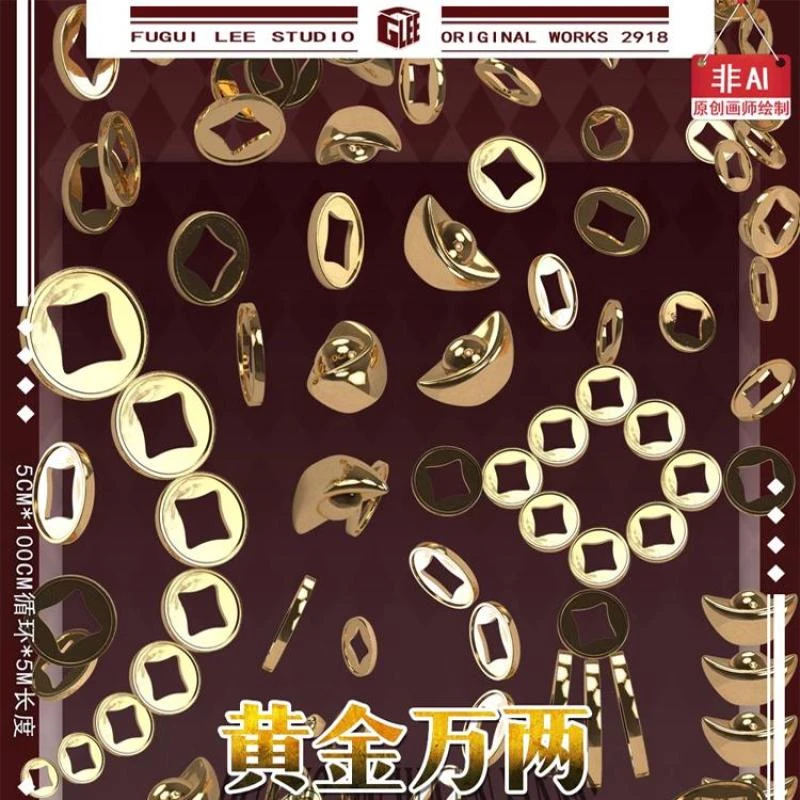 满18包邮李富贵黄金万两贝壳光分装特材拼贴贝壳光流麻手帐胶带
