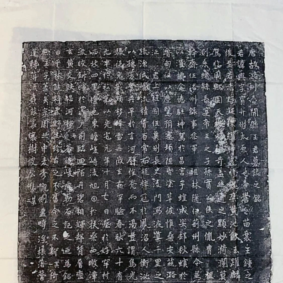 【闪购商品】拓片用纸其他王兴