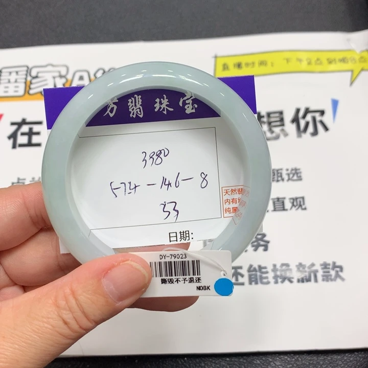 翡翠未镶嵌手镯33