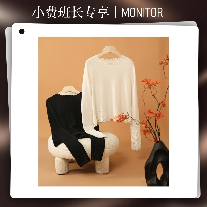 【小费专享】轻氧奢宠M.oro时髦卷边挑洞镂空针织S81249ZYJAG