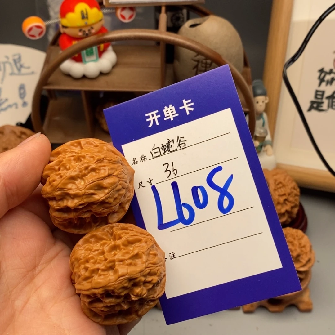 文玩核桃吊坠白蛇谷