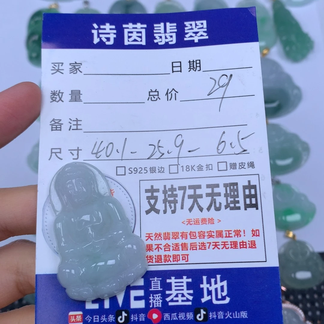 翡翠未镶嵌颈饰天然