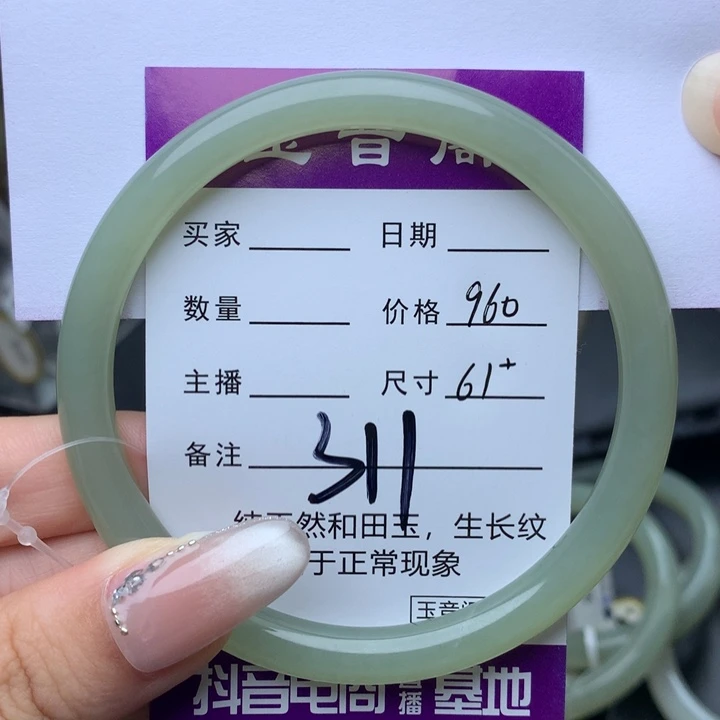 未镶嵌手镯和田玉