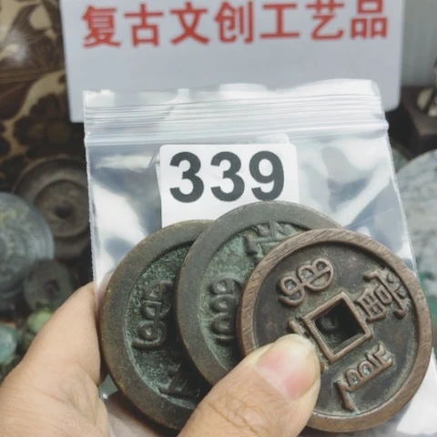铜世**尘复古文创工艺品钱币