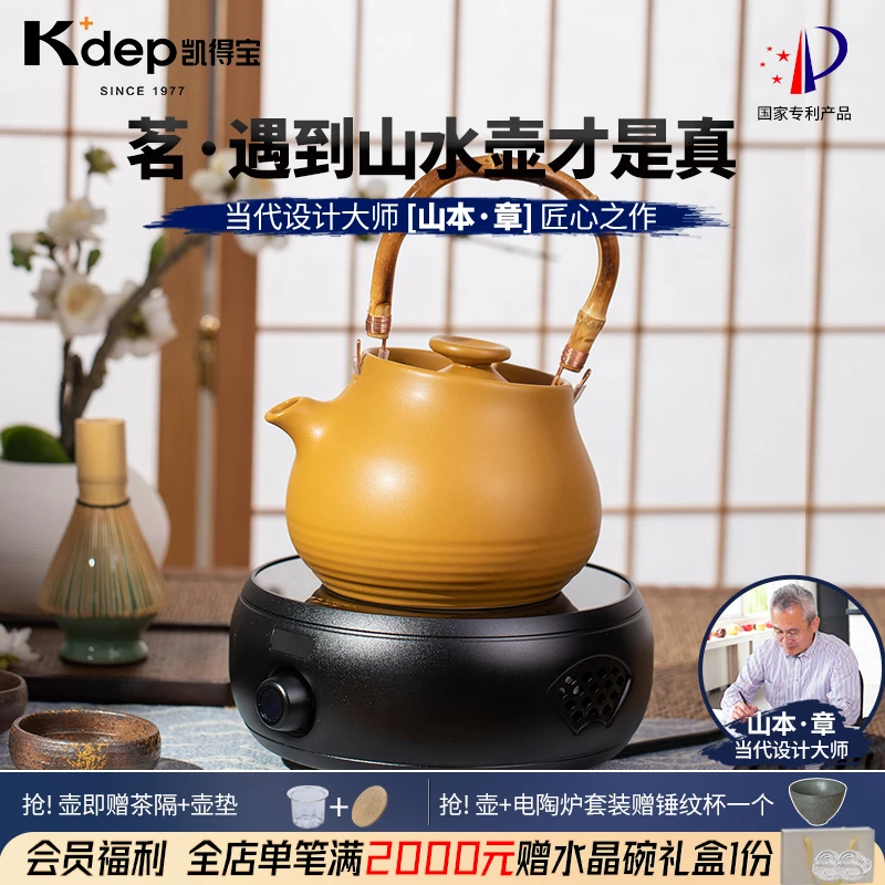 【送茶格】日本Kdep凯得宝专业竹柄山水壶茶壶煮水壶煮茶陶壶碱性水