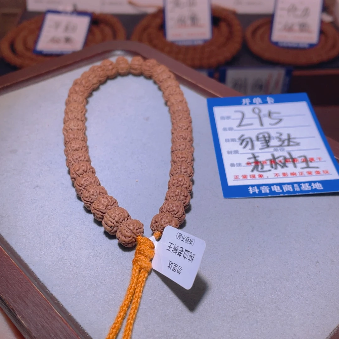 金刚菩提手串295勿里达纯血老树王9.7